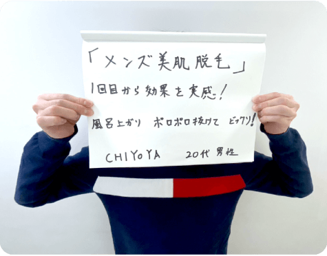 お客様の声２
