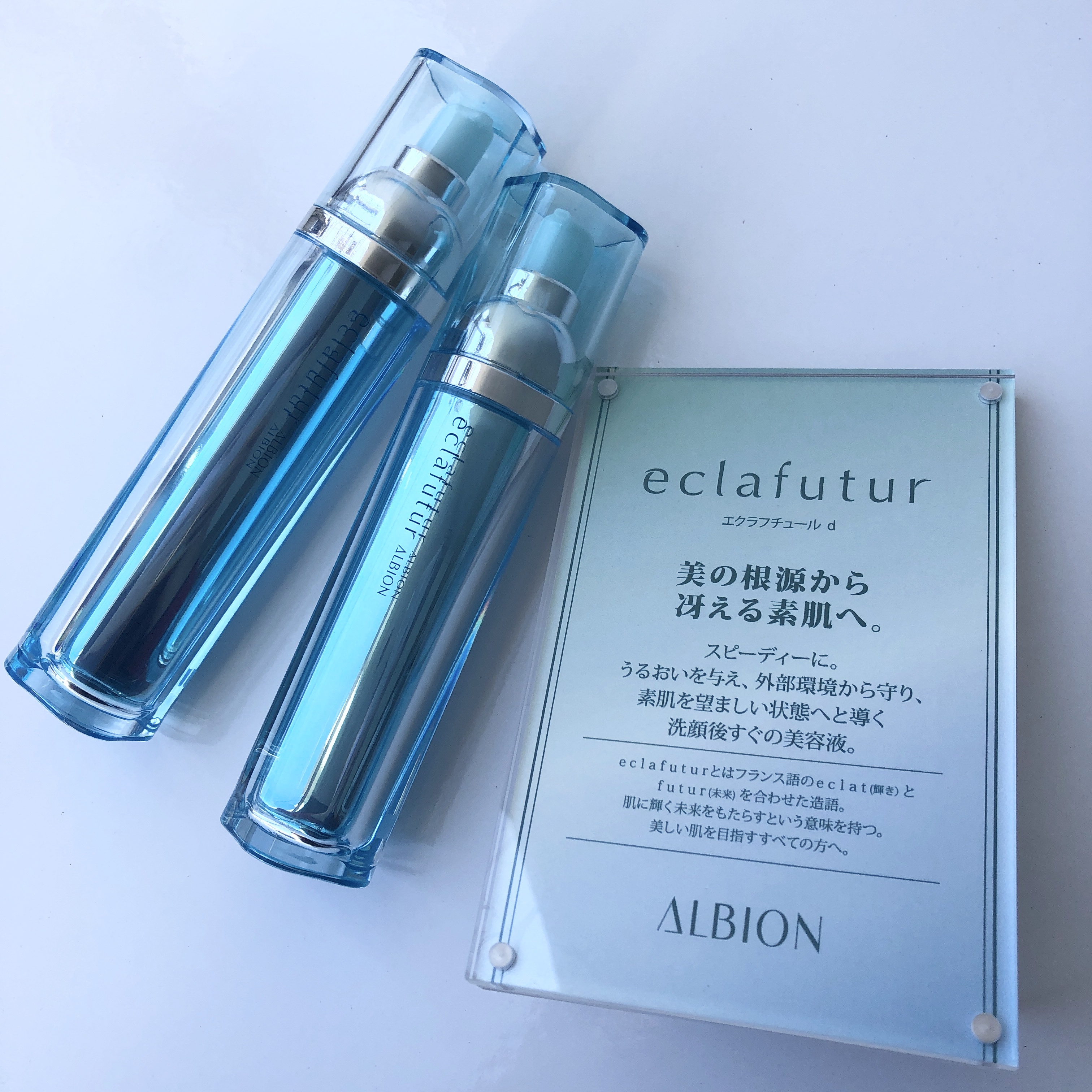 アルビオン エクラフチュール サンプル - 基礎化粧品
